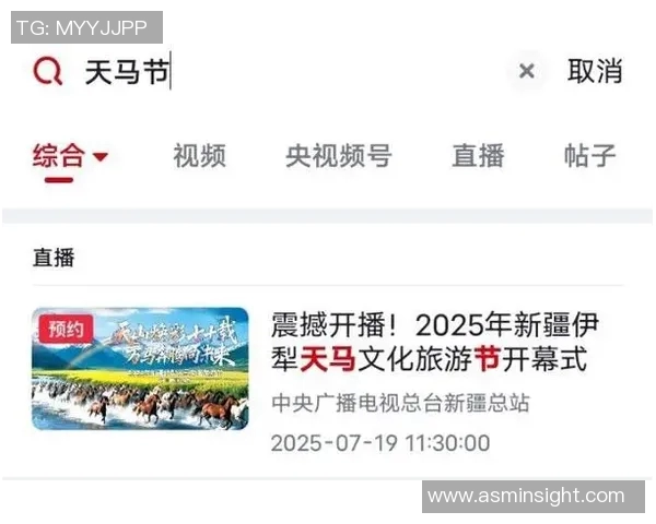 新疆对吉林比赛直播信息查询及观看指南分享